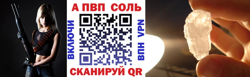 A-PVP Соль Юрьевец