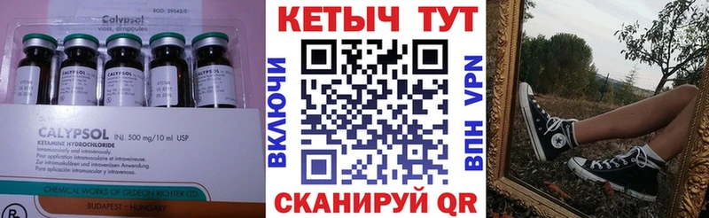 КЕТАМИН VHQ  Юрьевец 