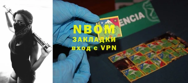 марки nbome Беломорск