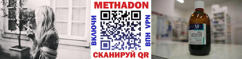МЕТАДОН VHQ  Юрьевец 
